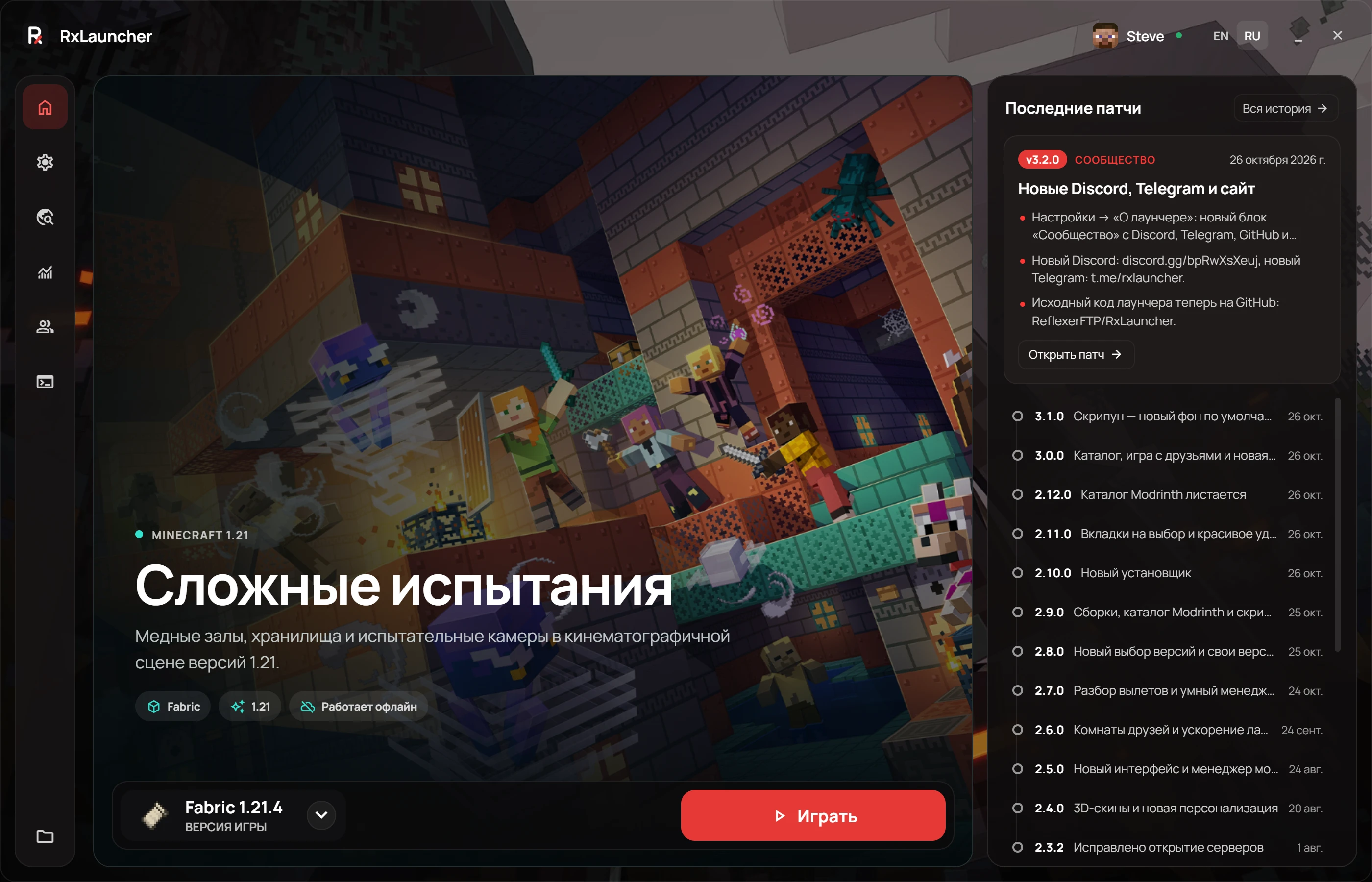 Главный экран RxLauncher