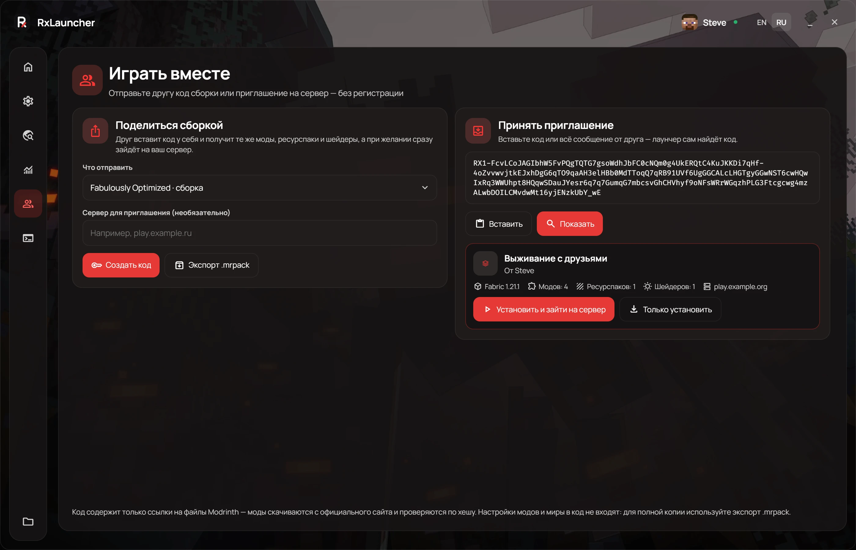 Раздел «Играть вместе»